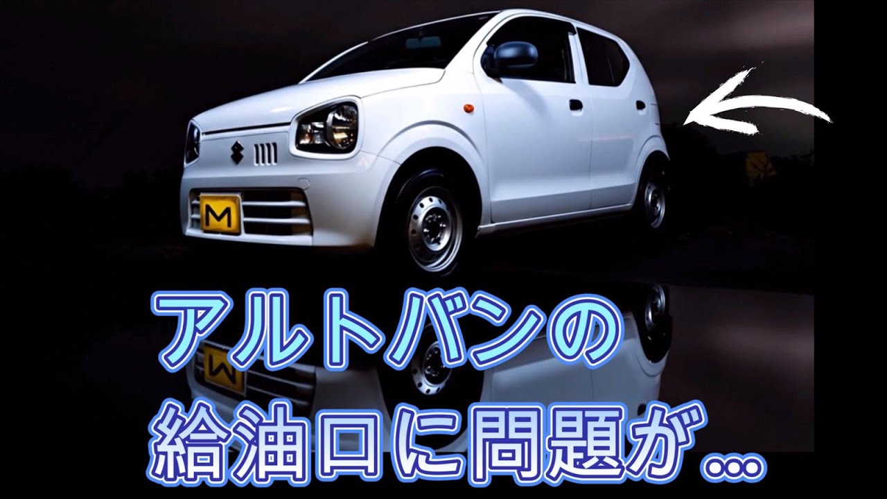 【アルトバン】ついに２０万ｋｍ達成！！　そして壊れた部品とは…　｜HA36V｜SUZUKI｜