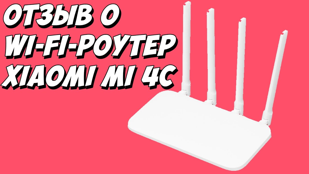 Роутер Xiaomi Mi 4C после МЕСЯЦА использования