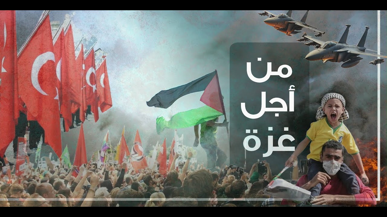 كلمات مؤثرة ! الشعب التركي في مظاهرات  ضد الاحتلال  في مدينة جيملك!