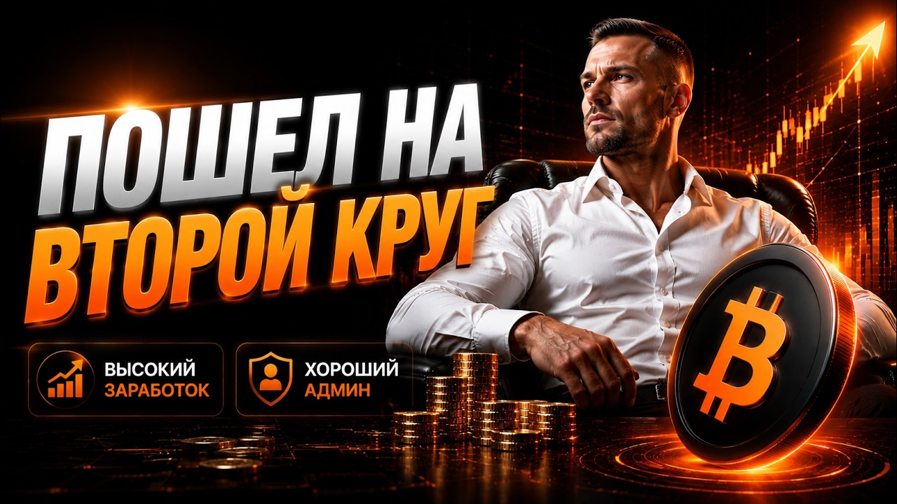 СОЛИДНЫЕ БЫСТРЫЕ ВЫПЛАТЫ В CRYPTOX