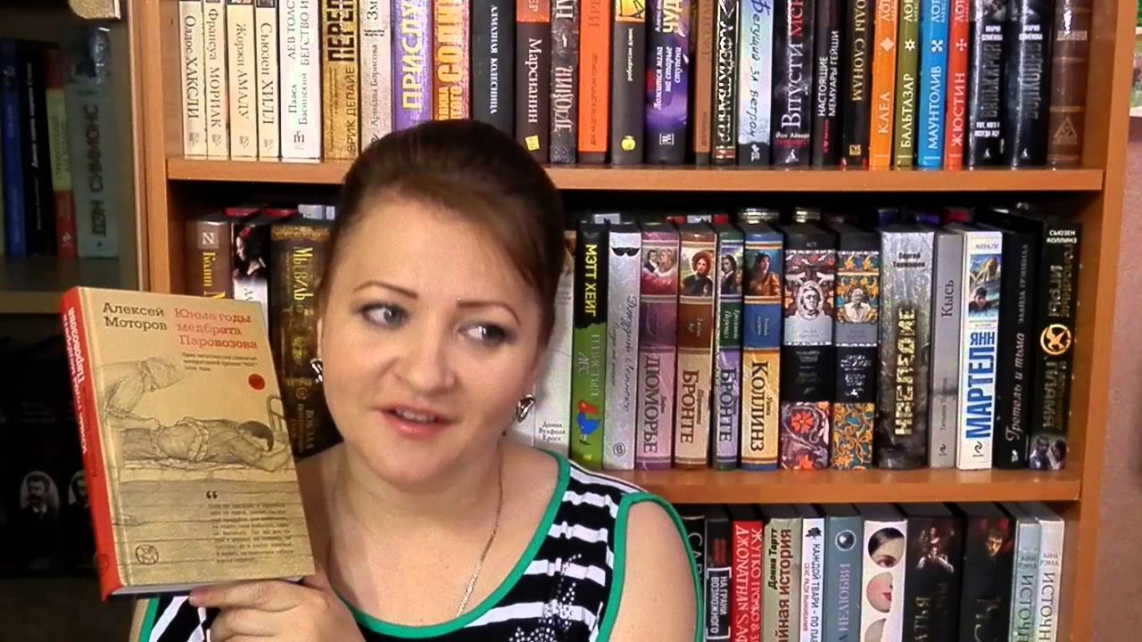 Прочитанные книги мая 2015.  Часть 2
