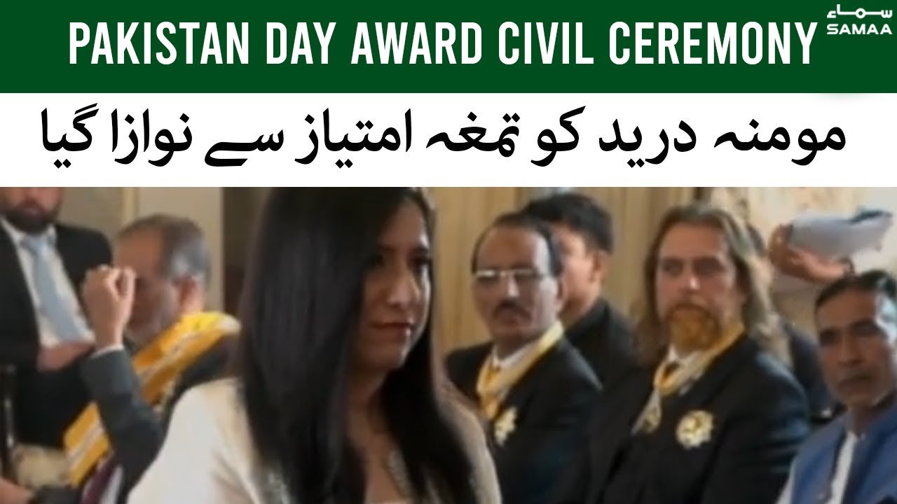 Momina Duraid awarded Tamgha-i-Imtiaz - Pakistan Day Civil Award ceremony at Aiwan-e-Sadr