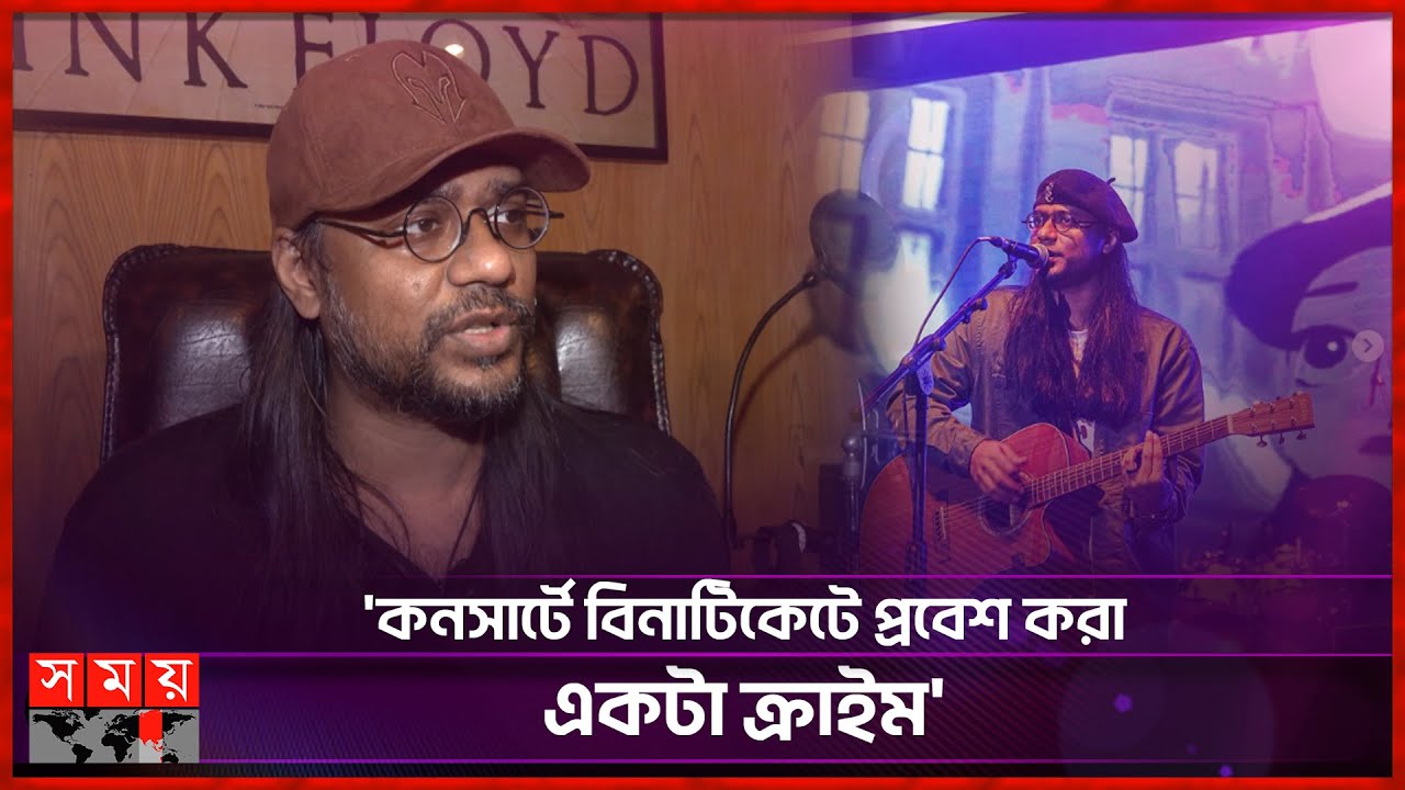 কনসার্টের জন্য দেশে ভালো কোনো ভেন্যুই নাই! | AvoidRafa | Concert | Somoy Entertainment