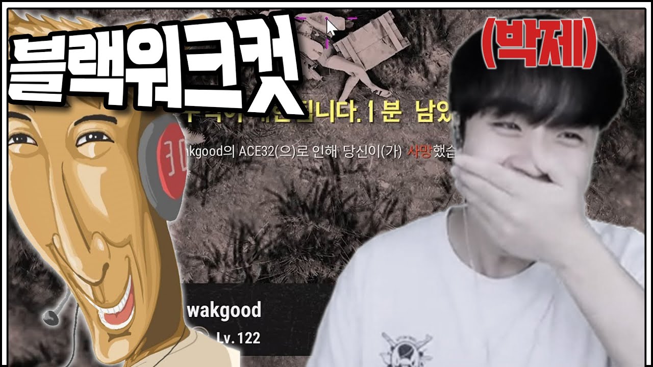 왁밑웤