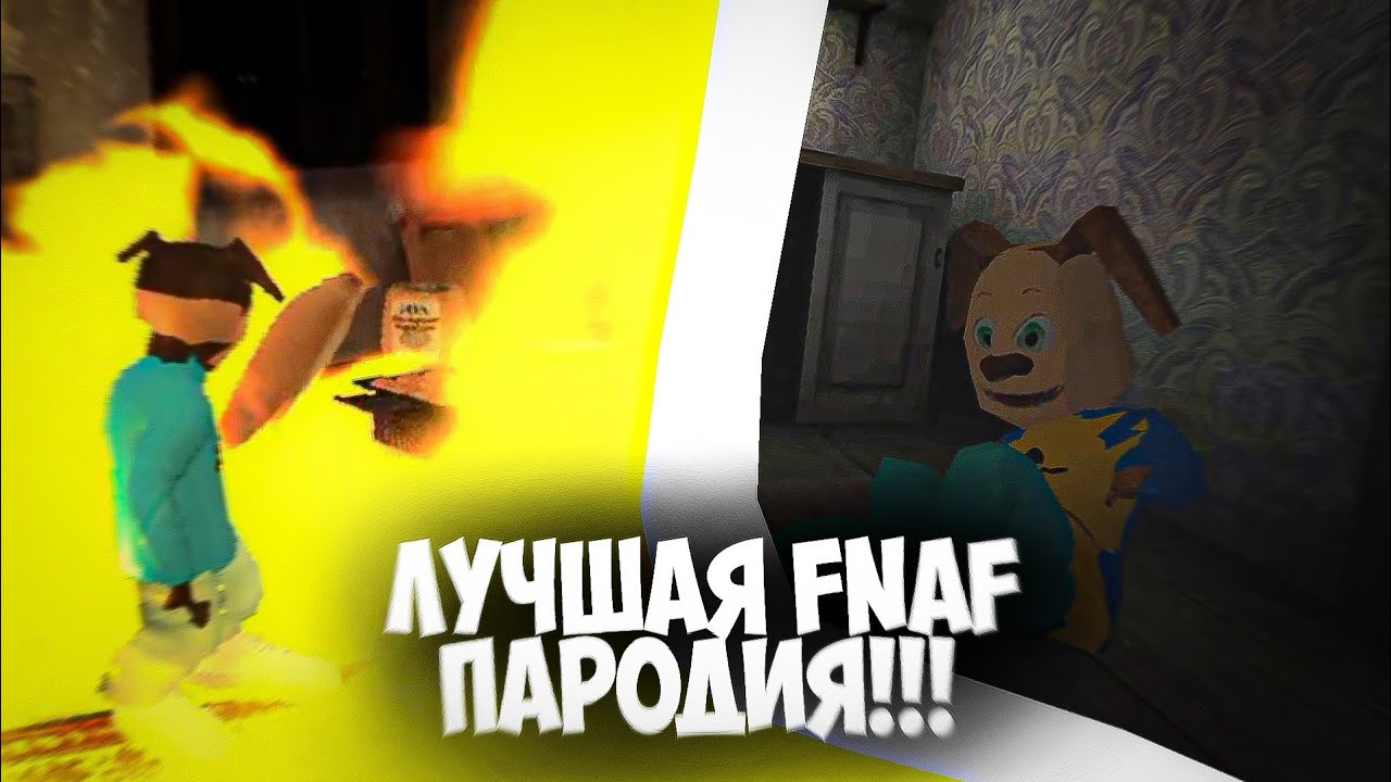 🧏ПЯТЬ НОЧЕЙ С ТИМОХОЙ?!🤫** лучшая фнаф пародия которую я видел **
