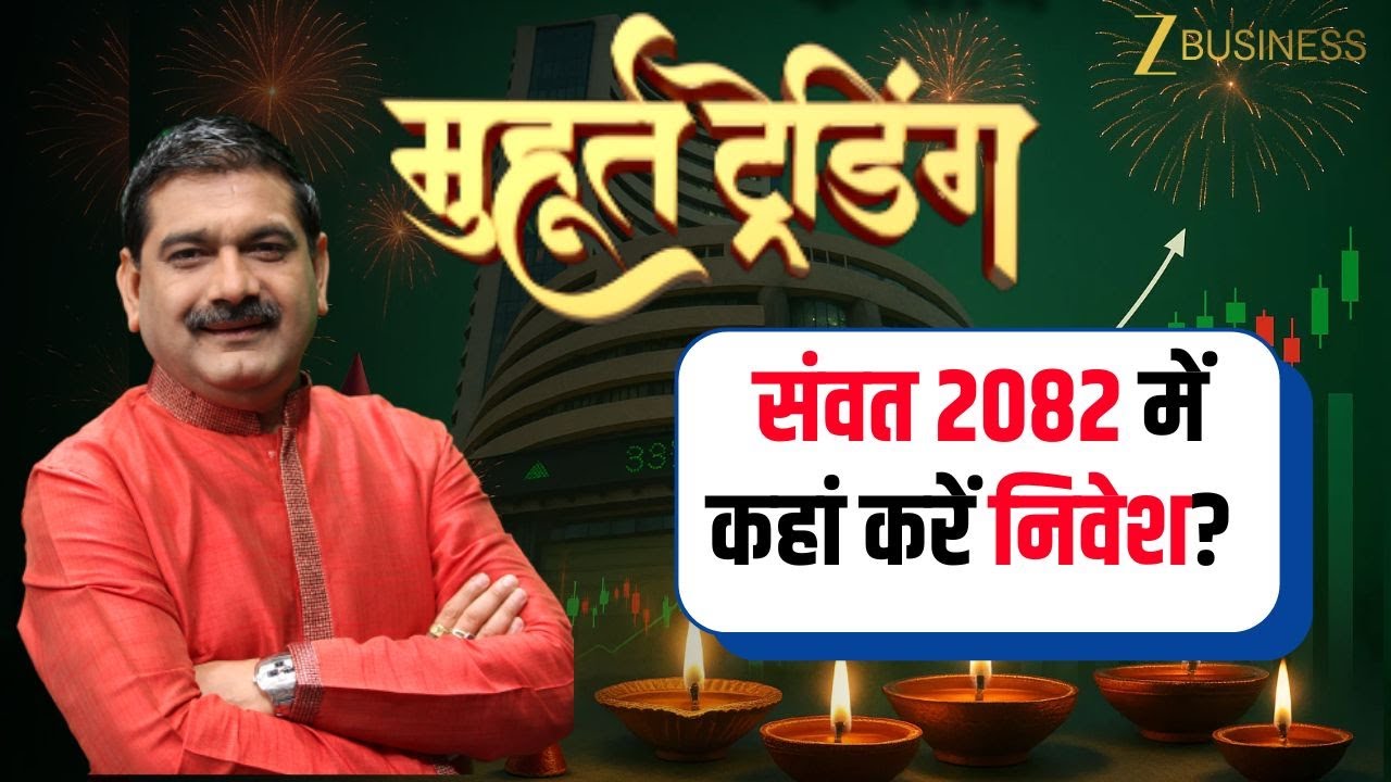 Muhurat Trading 2025: Best Stocks to Buy This Diwali | Anil Singhvi Live Picks