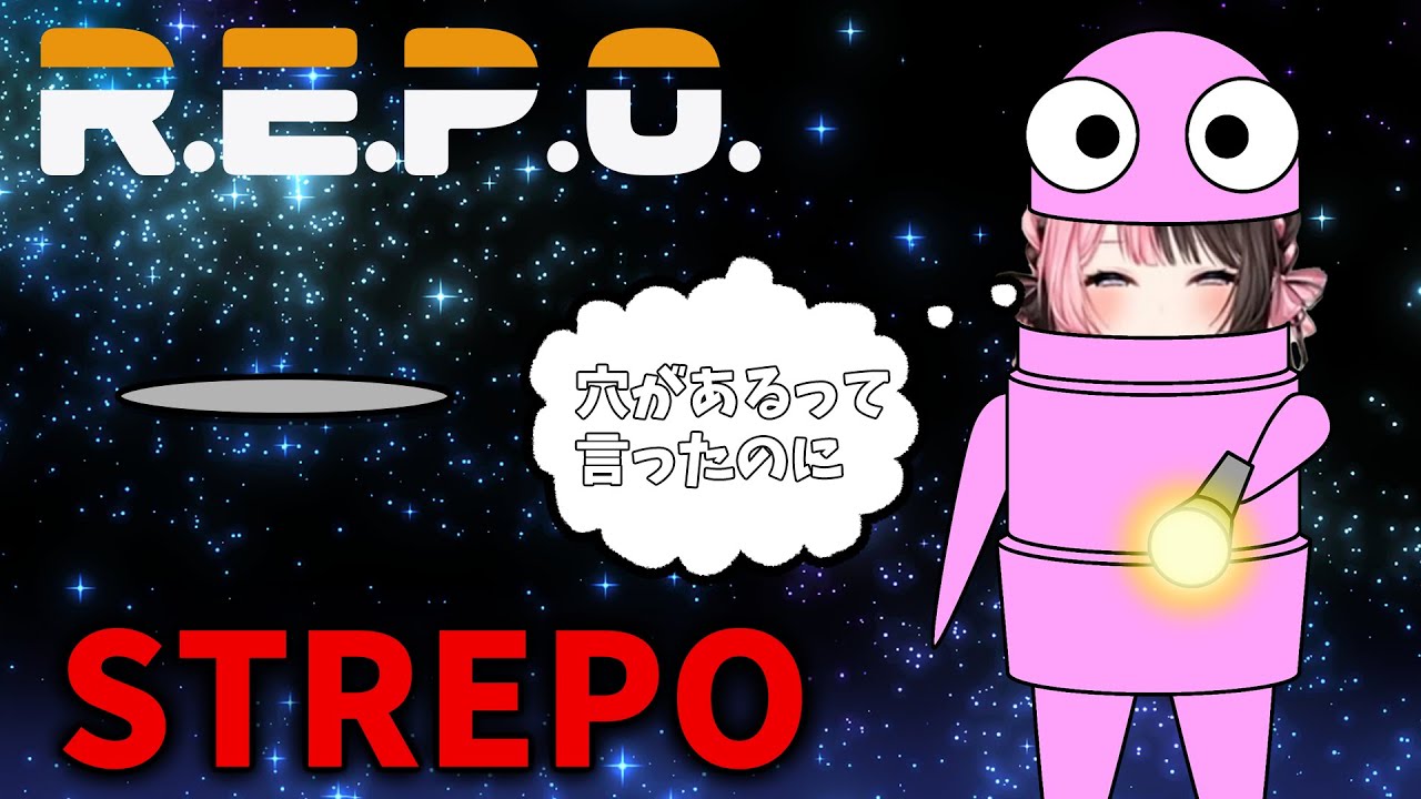 ［ R.E.P.O ］ひなーのがみんなをコントロール？騒がしすぎるSTREPO［橘ひなの/ぶいすぽっ/kinako］