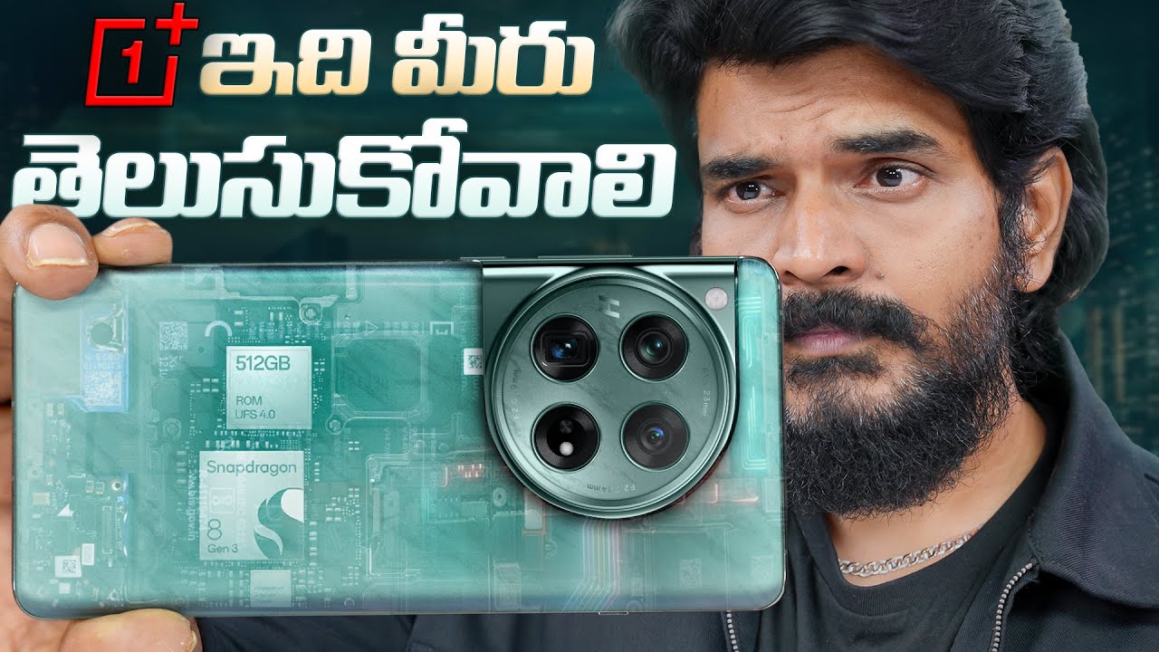 Trinity Engine Explained In Telugu || Prasadtechintelugu || Ft. Oneplus 12