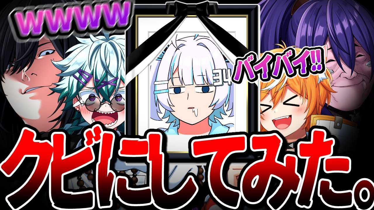 【緊急】とあるメンバーを脱退させました。【びじぱと】
