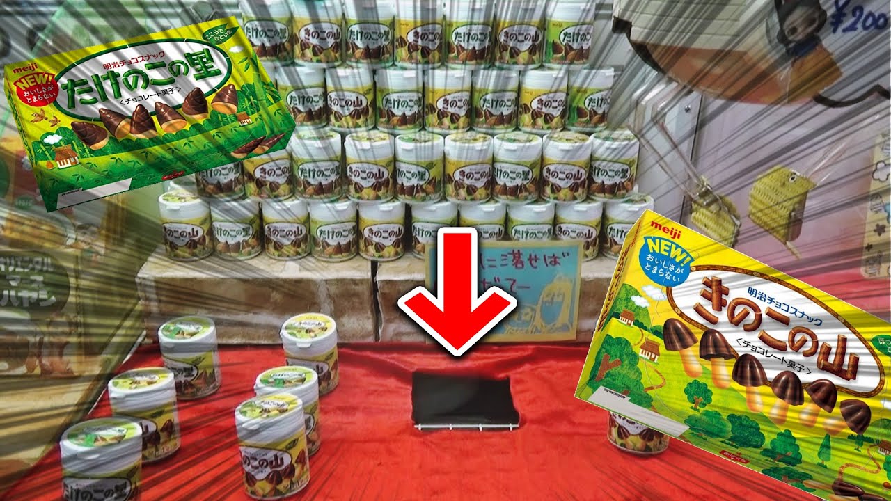 スーパーハイテンションきのこバウンドボンバー【クレーンゲーム】