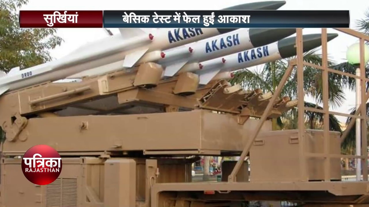 national news bulletin in patrika tv