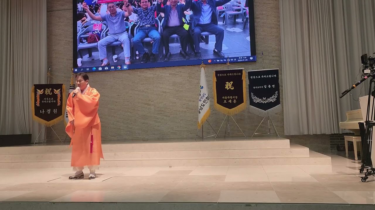 2026년 1월 29일 충청남도 중앙회 신년회 공군호텔에서 식전행사 초대가수 정지선 배띄워라 영상입니다.