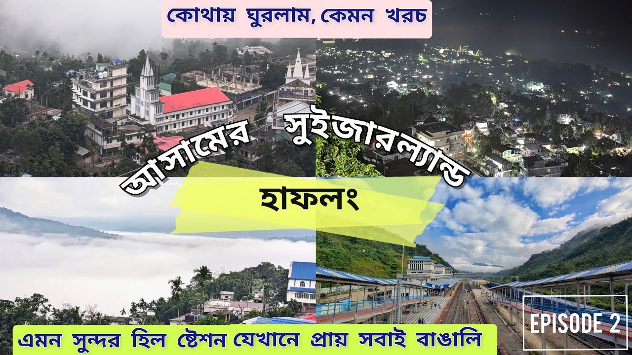 HAFLONG || a hidden Gem of the North East || Solo Trip || Part 2