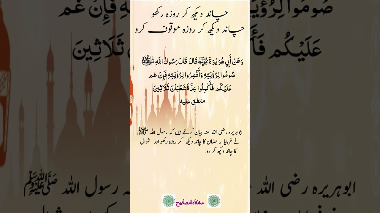 Roze Ke Masail | Roze Ke Ahkam | #islamzindabadchannel | Rozay Ke Masail | #ramzan2023