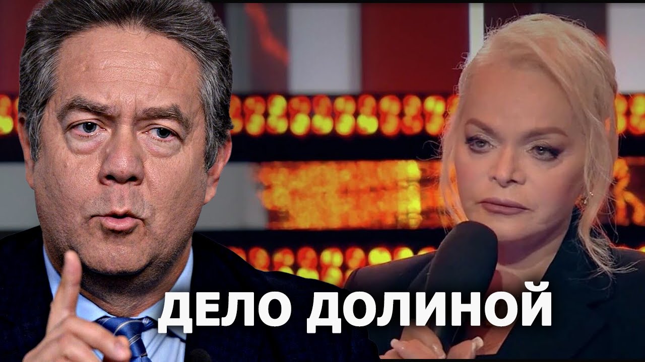 Николай Платошкин про дело Ларисы Долиной
