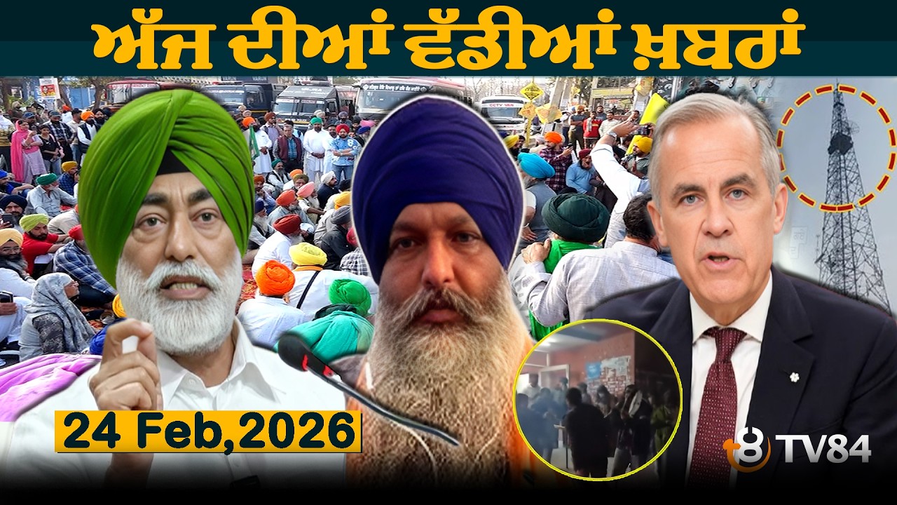 Prime Time News Bulletin | February 24, 2026 |
