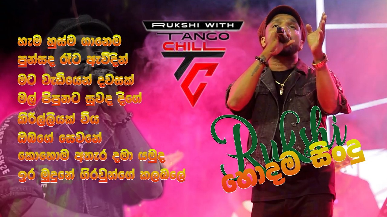 හැමෝම ආස කරන රුක්ෂිගේ ... හොදම | සිංදු Rukshi Best Song Collection