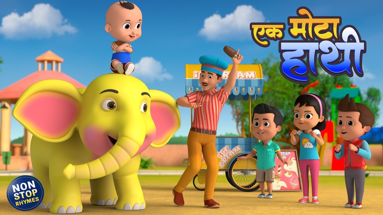 एक मोटा हाथी 🐘 | Ek Mota Hathi + More | Non-Stop Hindi Rhymes | Nanha Munna Kids