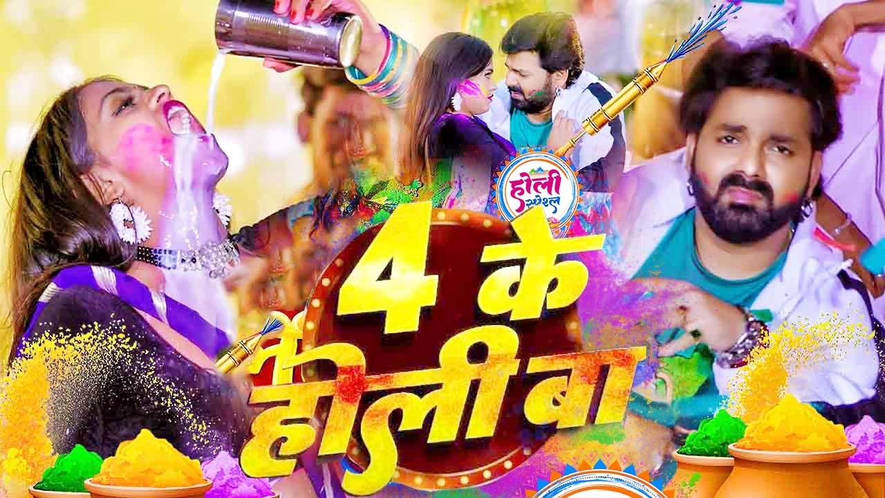 #Video  होली का सबसे हिट सांग 2026 | Bhakti Holi Song 2026 | Holi Ke Gana | Holi Geet 2026 | Holi