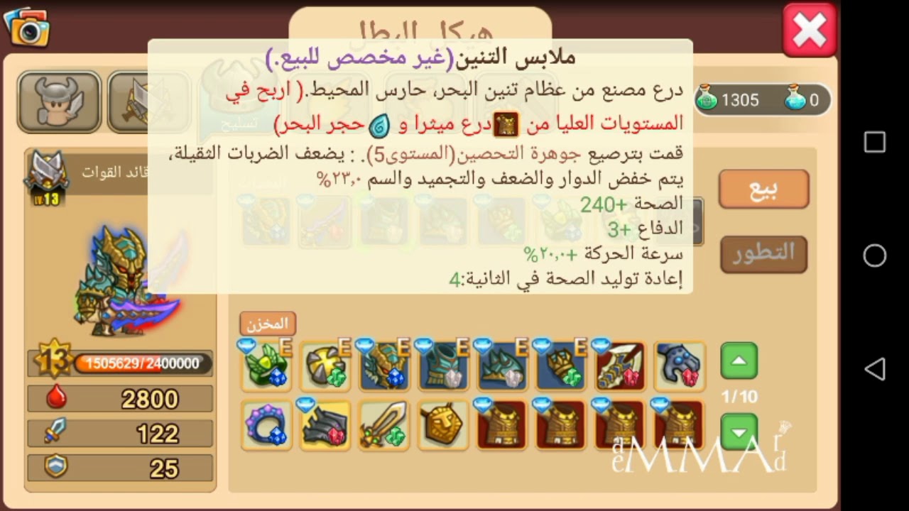 الأمبراطورية الصغيرة ( طورت البطل 😍 وفتحت 100 صندوق حظ اجرب ههههه ))))