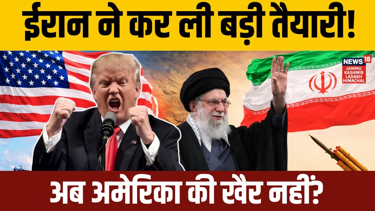 Iran America War Update | ईरान-अमेरिका टकराव आर-पार! |Iran–US Drone F-35 Clash |Trump|Khamenei|N18G