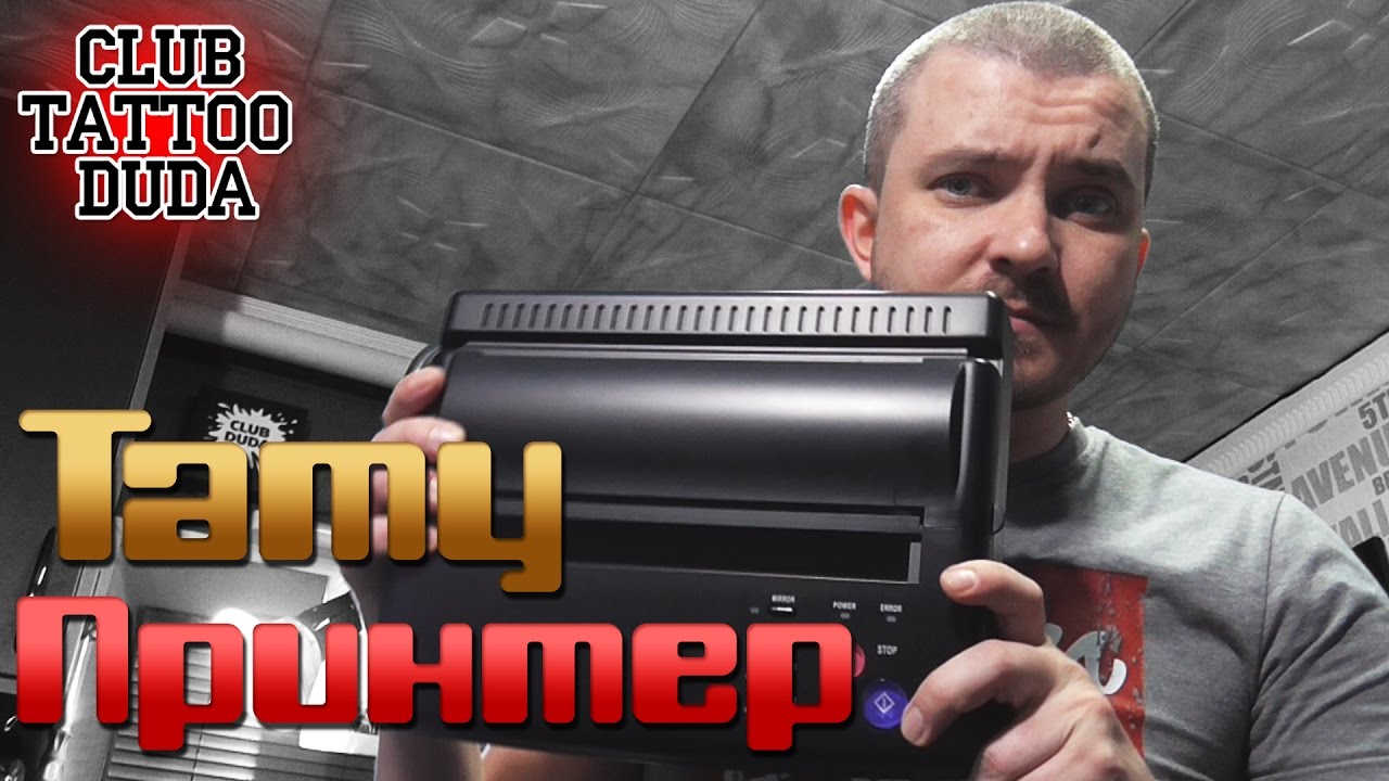 ХРЕНЬ за 300$ или НУЖНАЯ ВЕЩЬ?? Портфолио #7. Тату школа