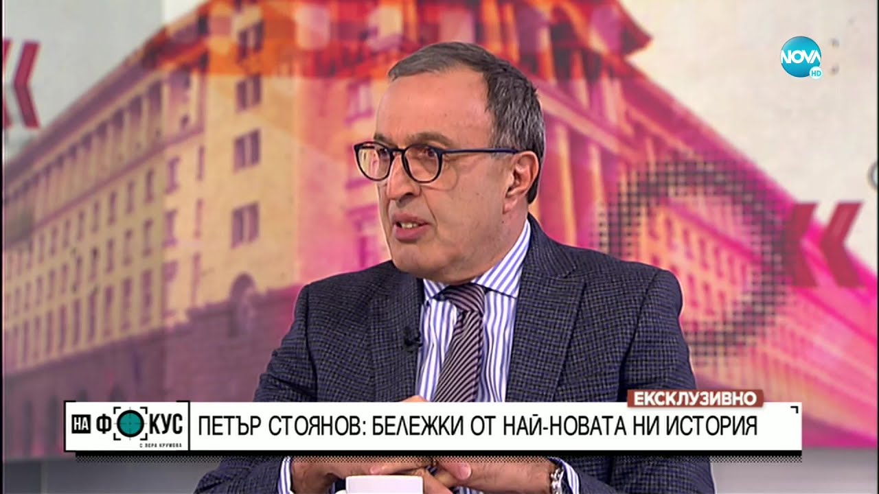 Стоянов: България трябваше да предостави военна помощ за Украйна - 