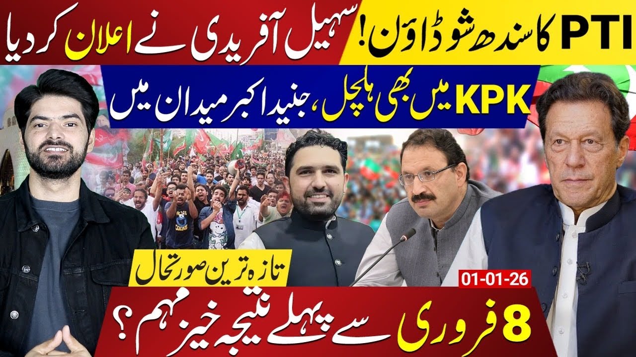 PTI&rsquo;s Sindh Showdown Begins! Sohail Afridi Launches Karachi Mission  Political Heat Rises in KPK