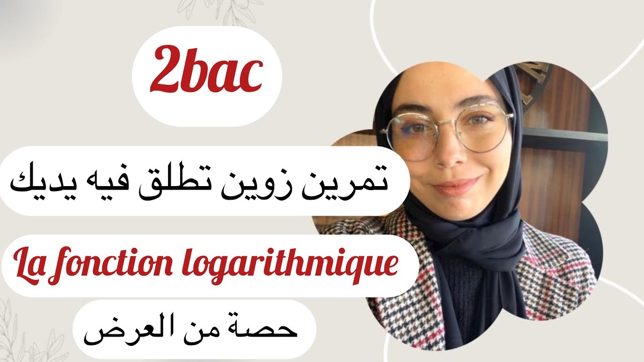 مازال مازعمتيش على تمرين فيه etude+ln+les suites هذا هو التمرين لي محتاج ، خرج ضابط شغلك 🫡
