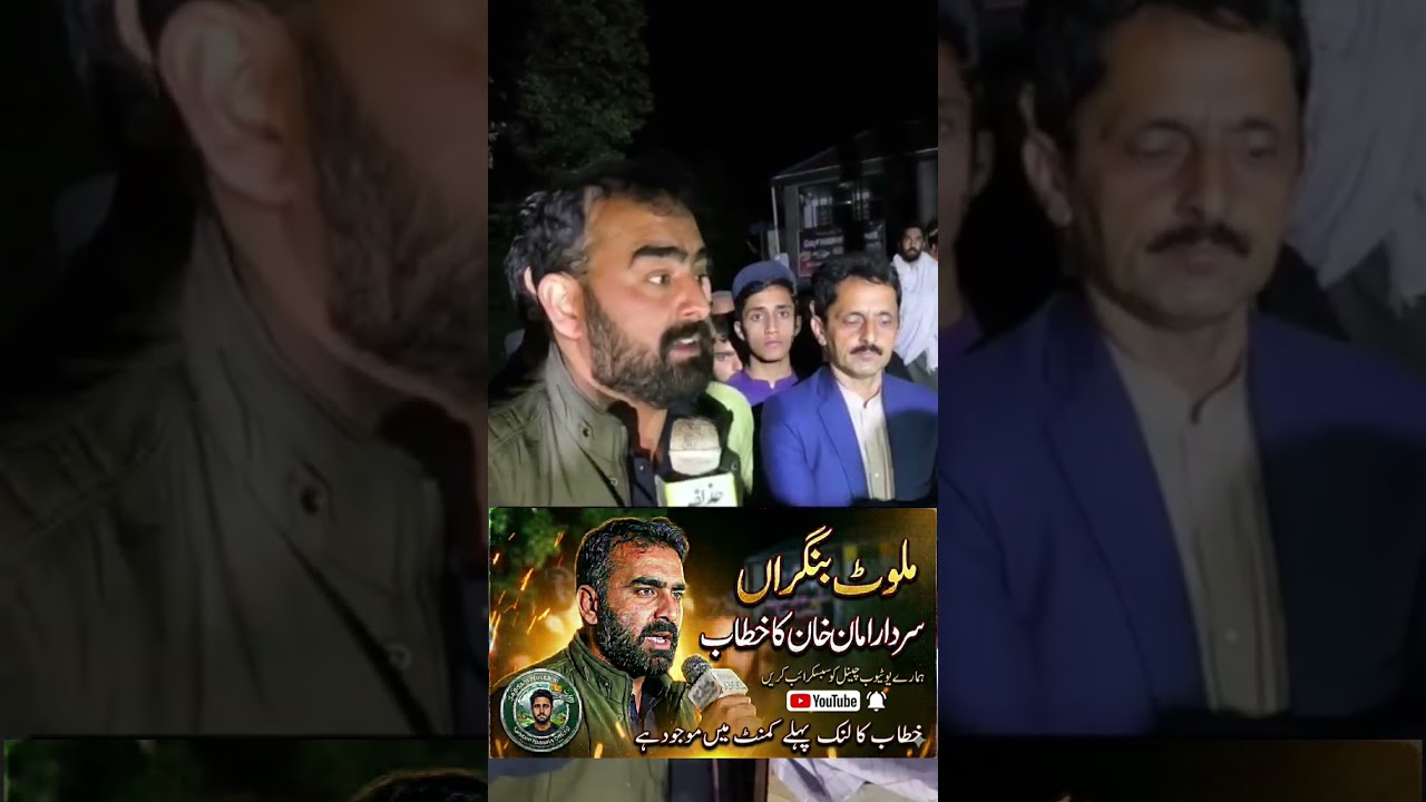 Sardar Aman Khan Powerful Speech at Malot Bunglows | Discussion on Latest Issues