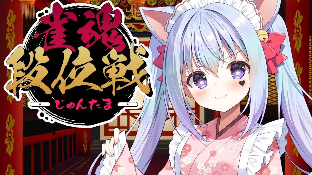 【#朝活  】２回だけ段位戦！