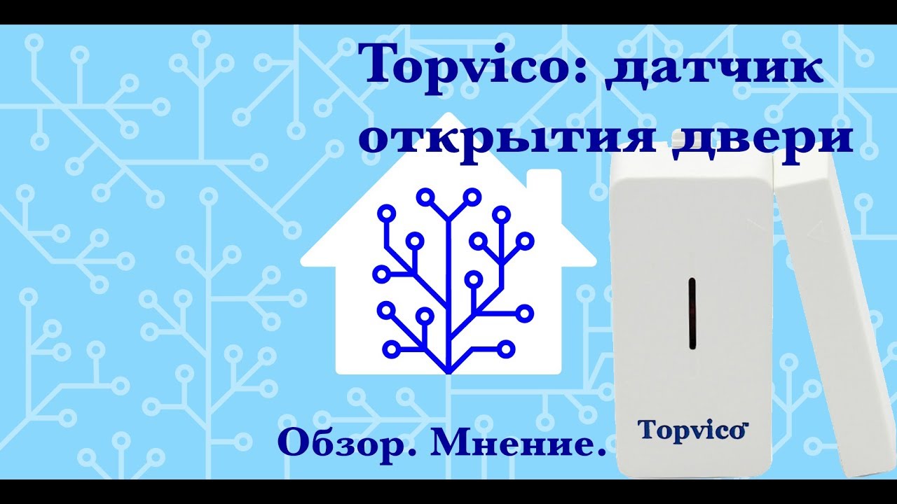 Topvico: датчик открытия двери, обзор
