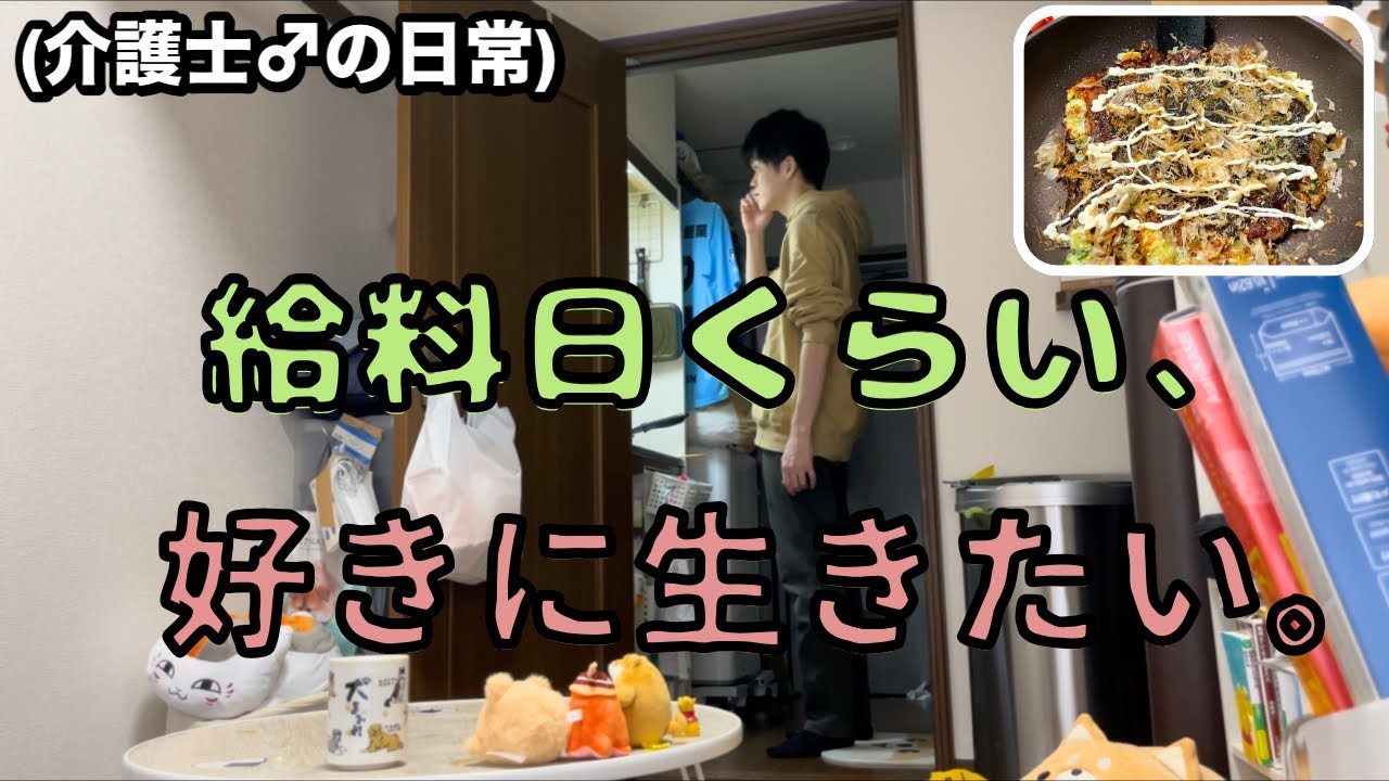 【孤独すぎる給料日】欲しかった物を買ったり、好きなものを食べて、植物と過ごす32歳介護士の一日。(新しいまな板/食のチートデイ/植物の植え替え🪴)