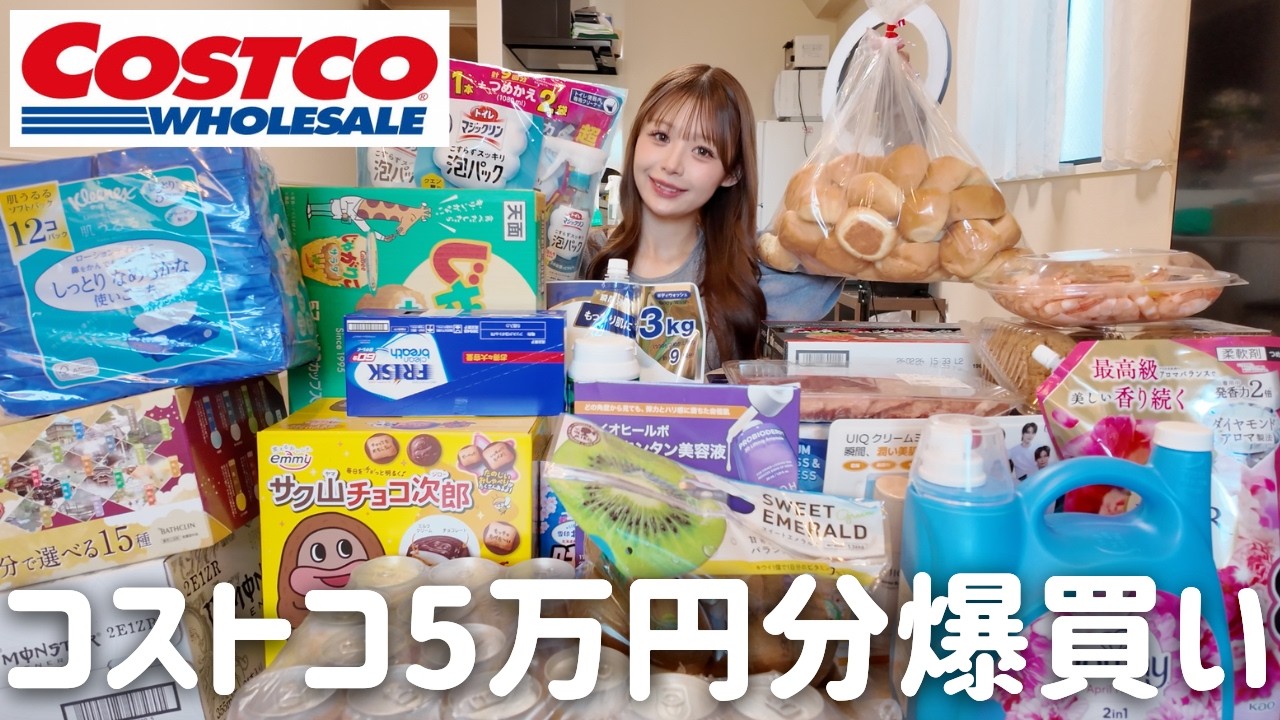 【爆買い】コストコで新商品を5万円分欲しいもの全部買ったので購入品紹介🎀✨