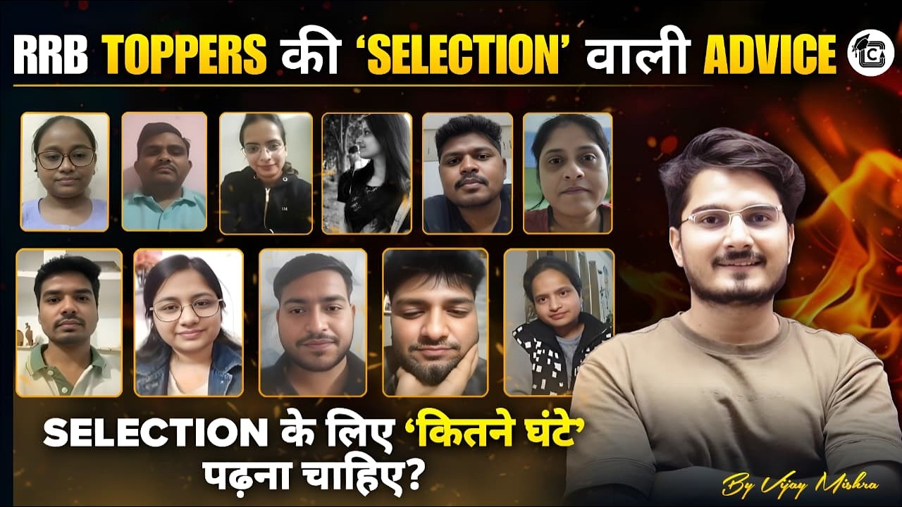 One Advice by RRB PO Selected Candidates for 2026 Aspirants | RRB PO Interview 2025