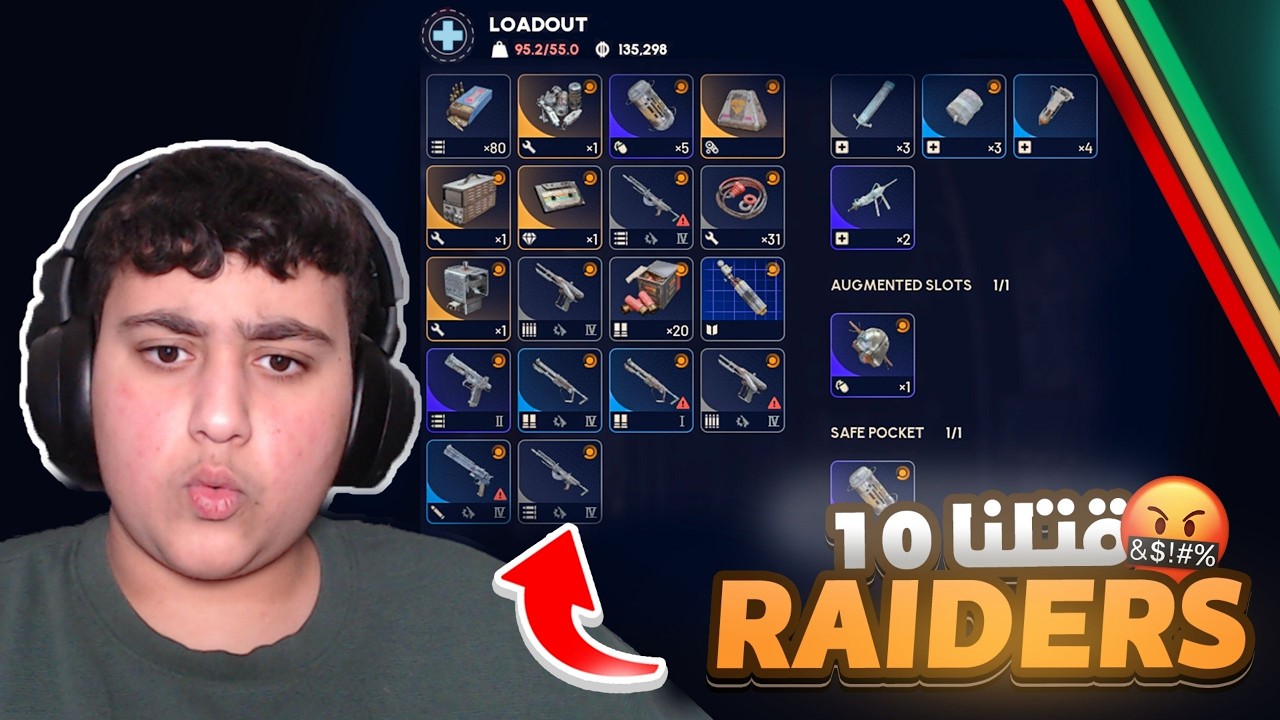 مستحيل تصدق 😳 فايتت نص السيرفر وطلعت بلوت خرافي (ARC RAIDERS)