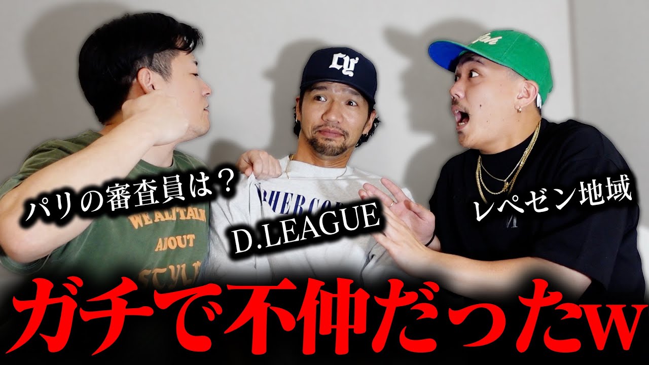 不仲B-BOY達のここだけの話【STEEZ登場】