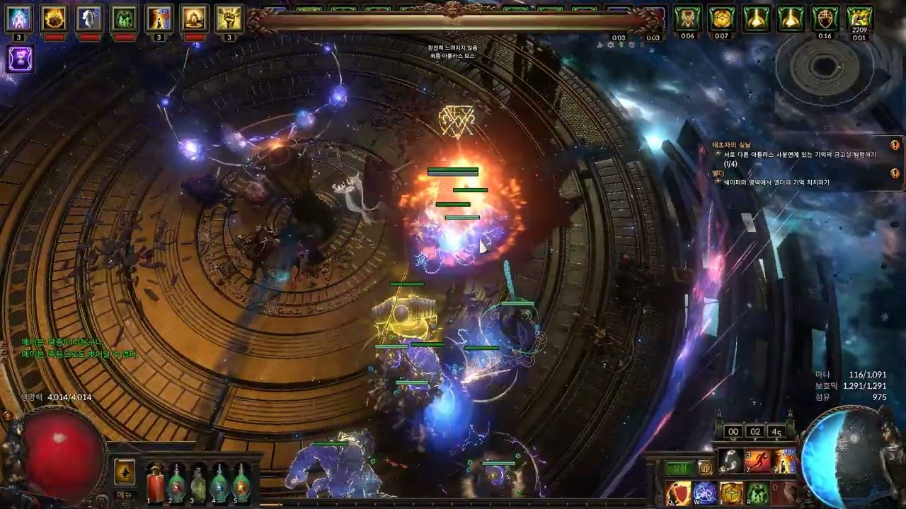 [POE 3.28] Absolution Guardian VS Maven / 면죄 가디언 VS 메이븐