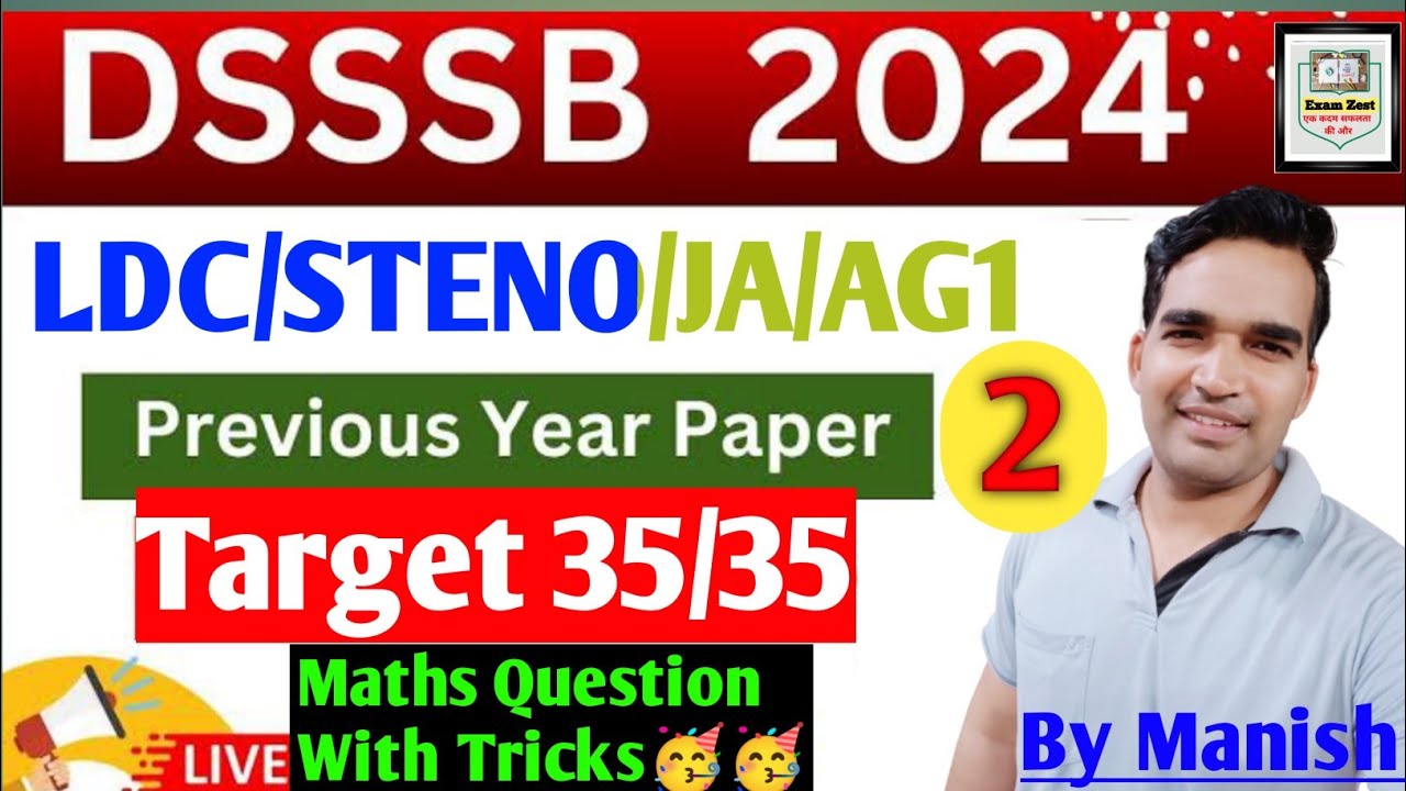 DSSSB PREVIOUS YEAR LDC/JA/STENO Paper | Dsssb Previous Year Paper Solution #dsssb2024