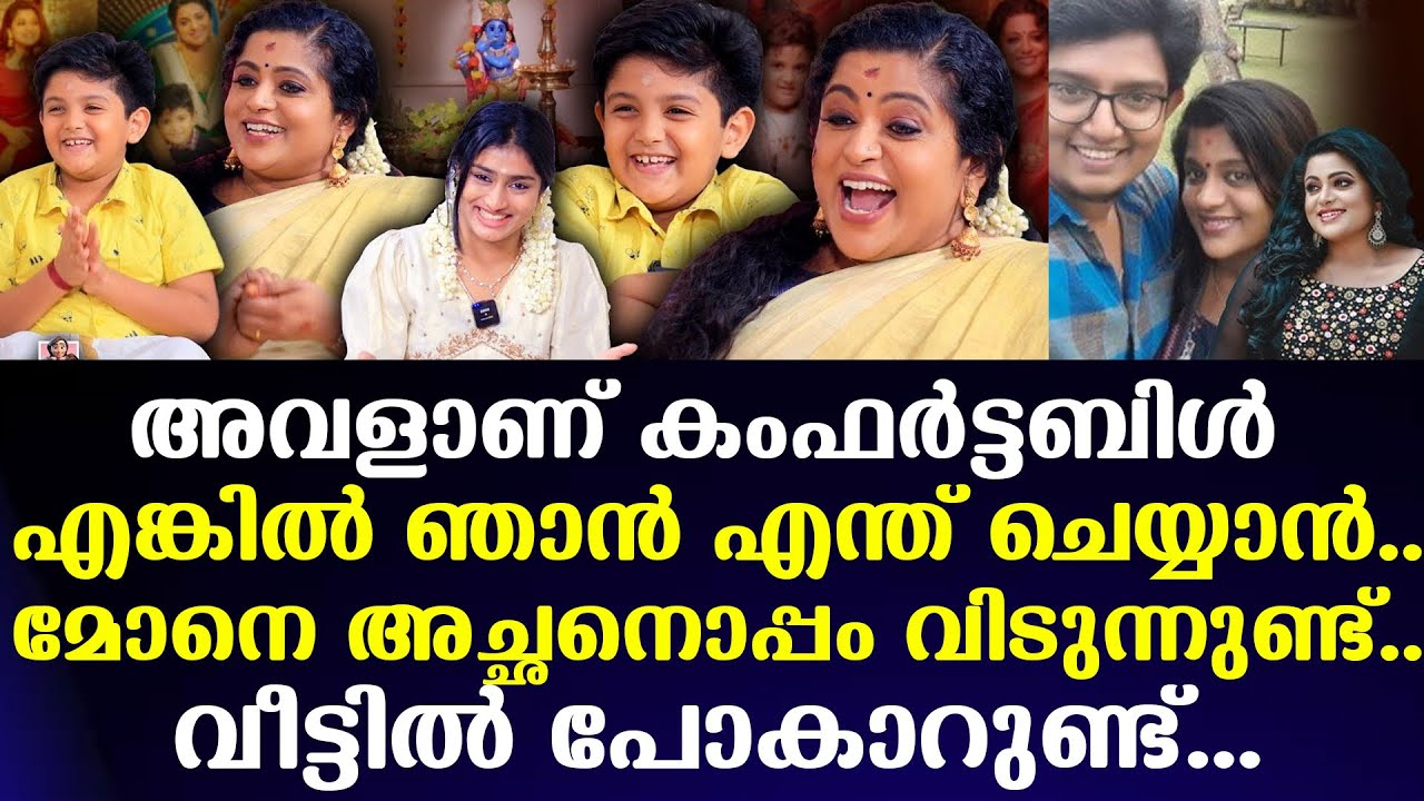 മോനെ അച്ഛനൊപ്പം വിടുന്നുണ്ട്..വീട്ടില്‍ പോകാറുണ്ട്... ആദ്യമായി വെളിപ്പെടുത്തി Veena Nair