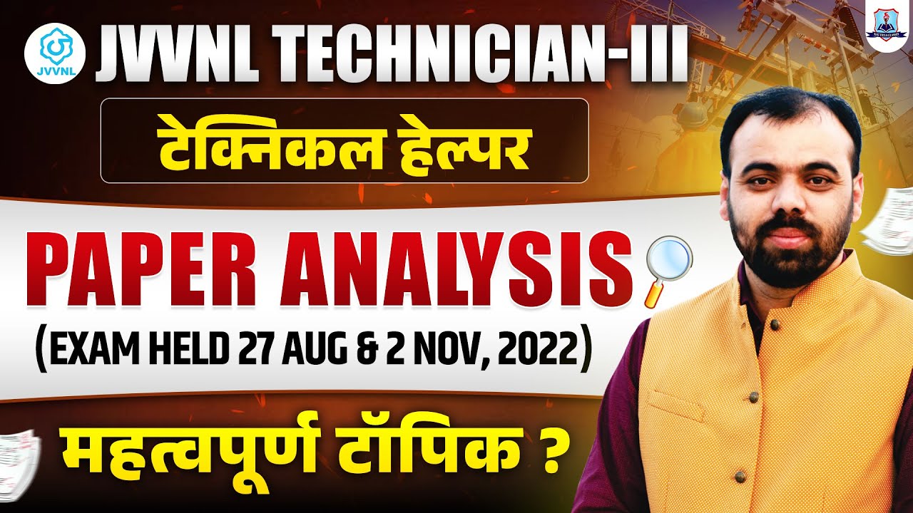 Technical Helper Important Topic | JVVNL Technician 3 Paper Analysis 2022