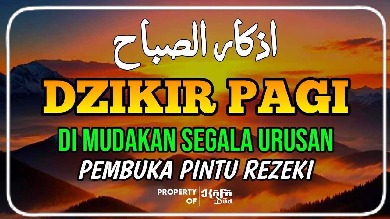DZIKIR PAGI SESUAI SUNNAH RASUL | DZIKIR PEMBUKA PINTU REZEKI | Dzikir Mustajab Pagi