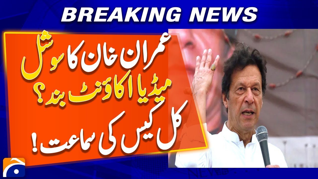Case regarding closure of PTI founder&rsquo;s social media account to be heard tomorrow | Geo News