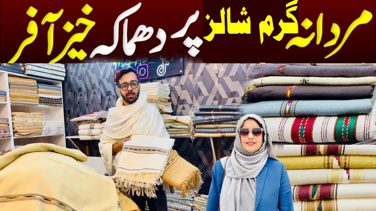 Pure Pashmina Wool Gents Shawls | Sawati Handmade Collection | Wholesale Pakistan 🇵🇰