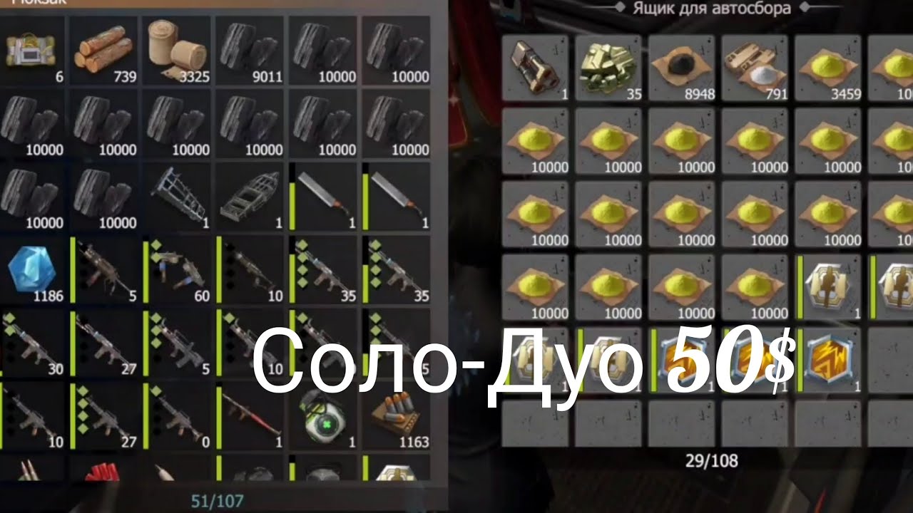 Соло-Дуо выживание на общественном сервере 50$ в last day of survival #lios #last #rast #ldrs #lite