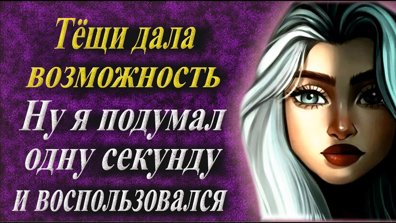 Надо подшустрить для налаживания отношений