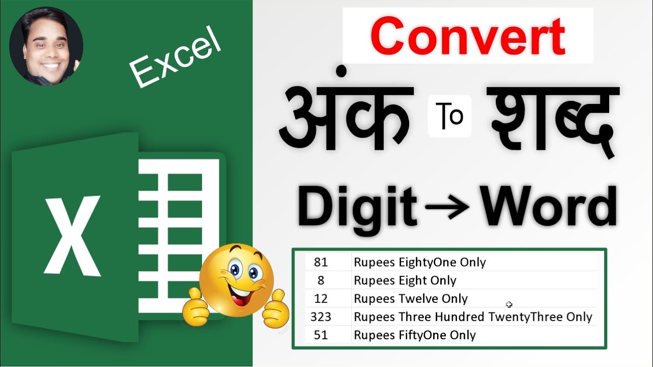 Excel Me Number Ko Word me Kaise Kare | Excel Number To Words Formula |Excel Convert Number To Words