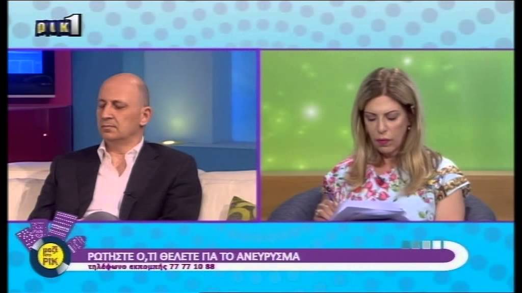 Ανεύρυσμα Αορτής: Προστατέψτε την Καρδιά σας