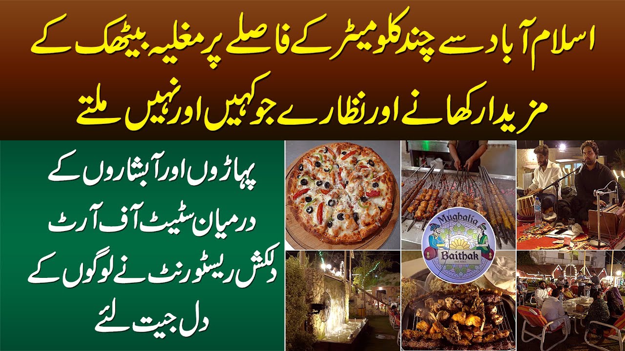Mughalia Baithak Islamabad, Jiske Tasty Khane or Mahol Ne Logon Ke Dil Jeet Liye