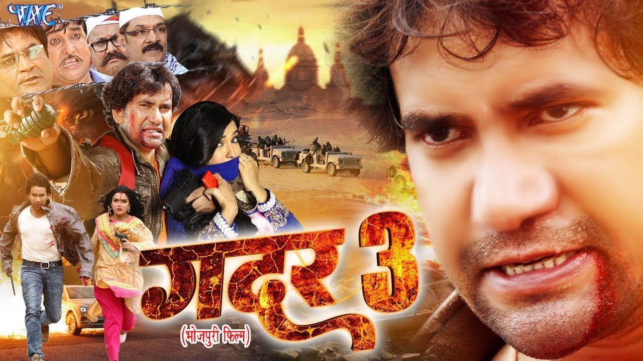 ग़दर 3 | #Dinesh Lal Yadav का सबसे बड़ी फिल्म | Gadar 3 | Bhojpuri Movie 2023